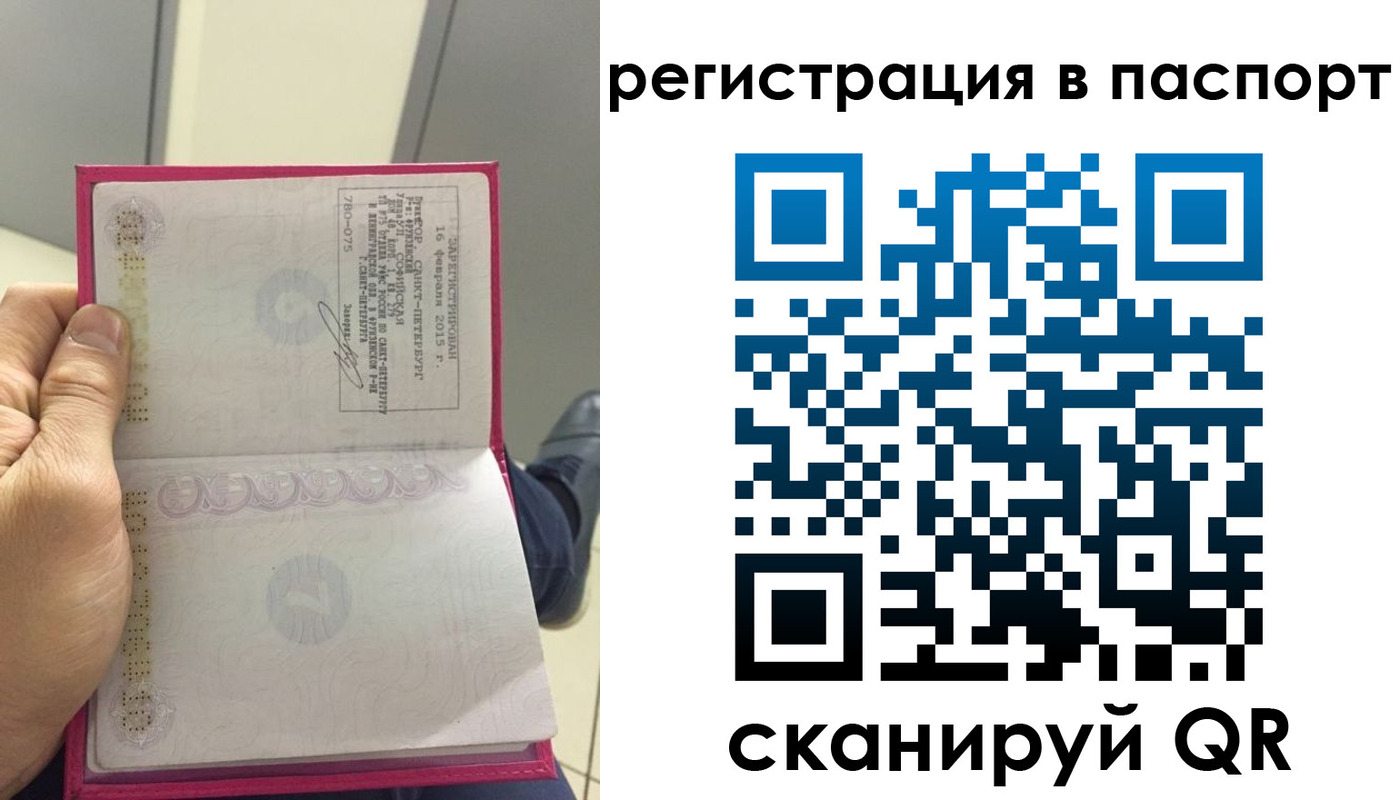 регистрация для школы в Братске