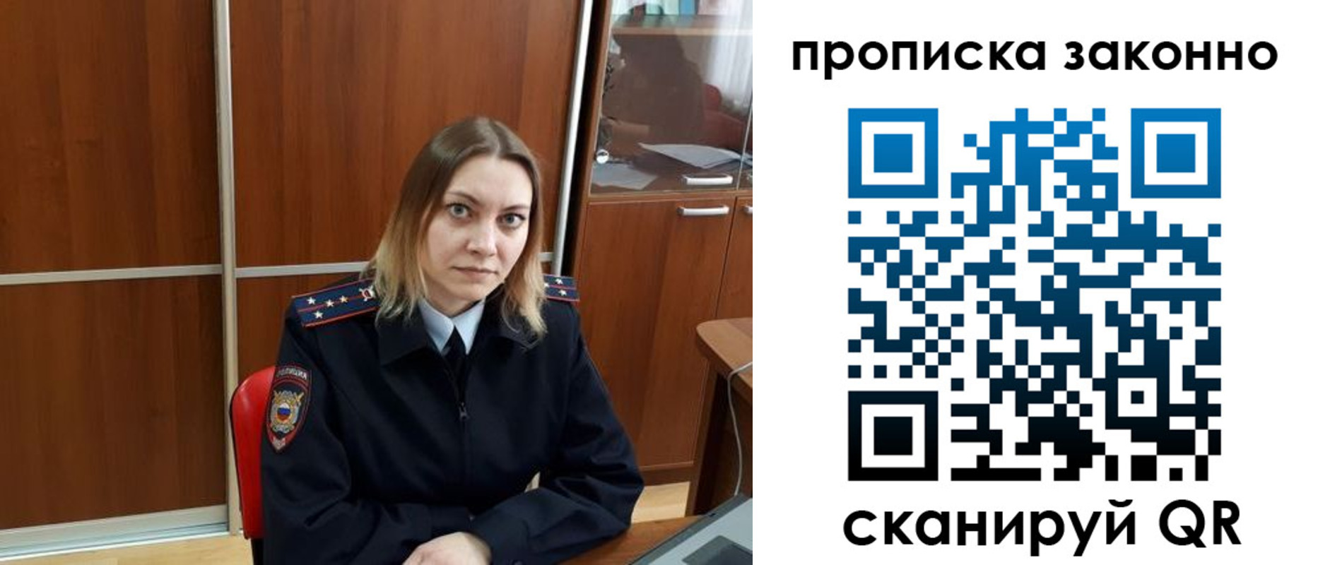временная регистрация адрес в Братске
