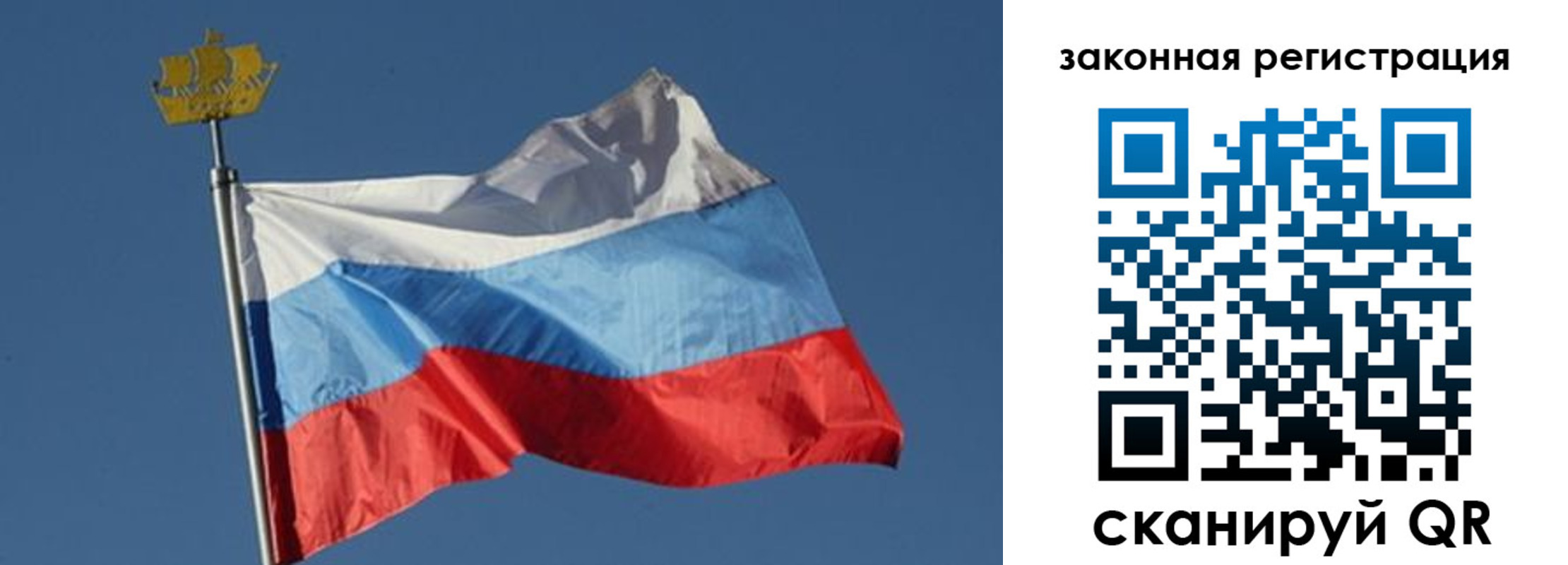 временная регистрация для школы в Братске